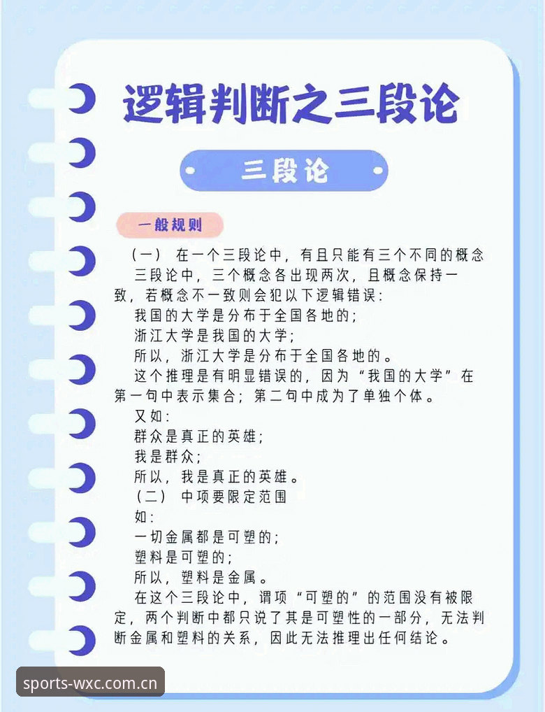 3个管理难题：从贝纳蒂亚处理拉比奥事件看体育总监的生存法则