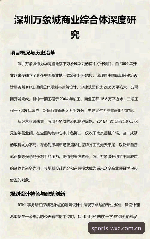 万象城手机版深度分析：从下载到实战的完整操作指南